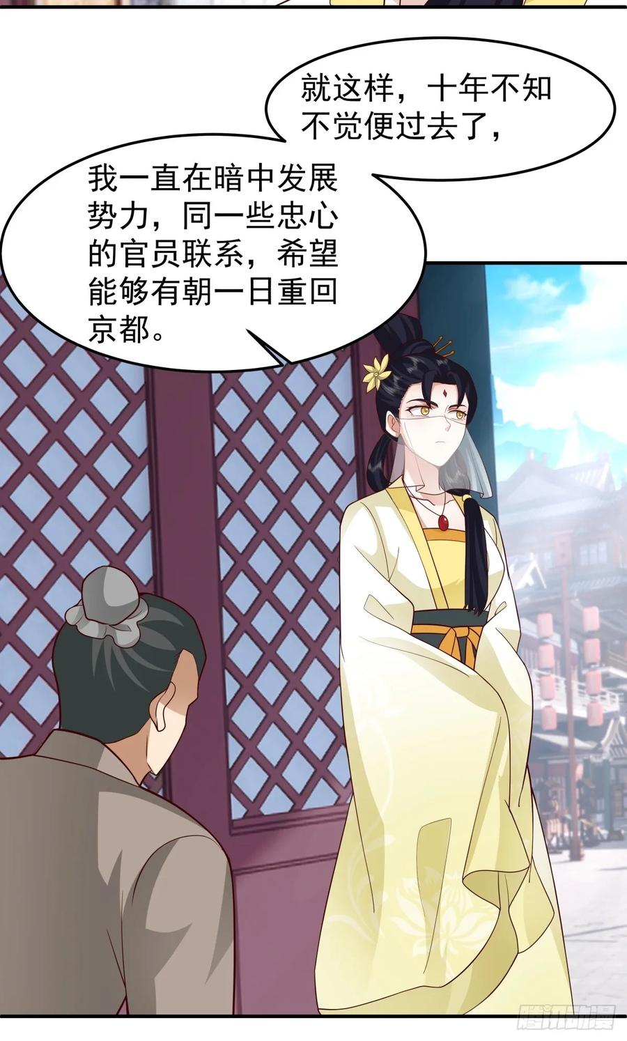 剑起·风云 - 61-玉梦华 - 第27张图