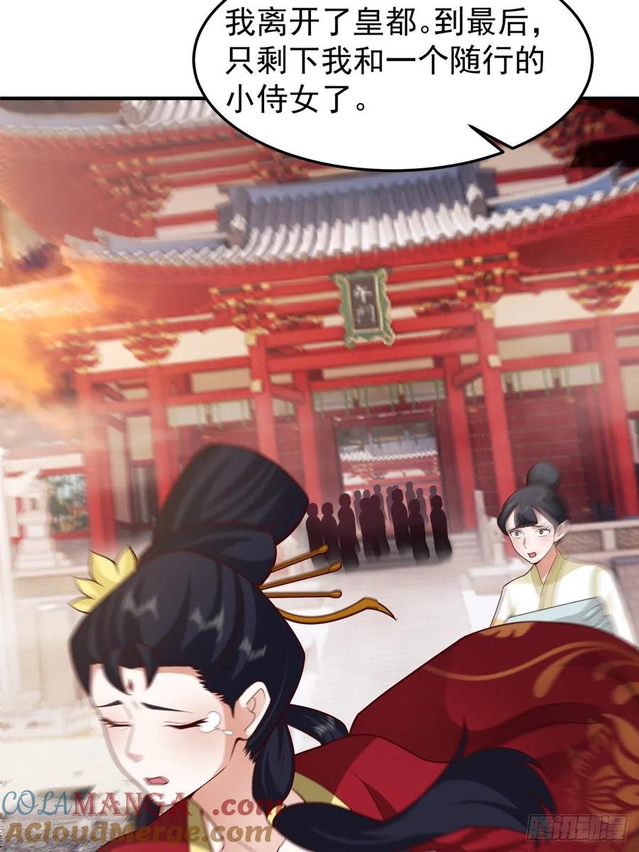 剑起·风云 - 61-玉梦华 - 第25张图