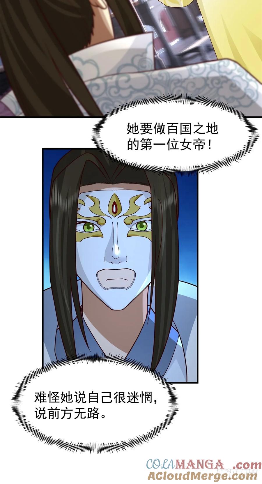 剑起·风云 - 61-玉梦华 - 第34张图