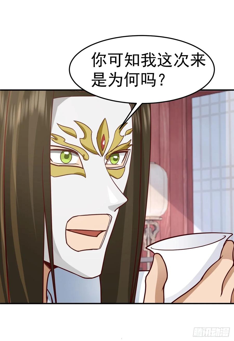 剑起·风云 - 61-玉梦华 - 第6张图