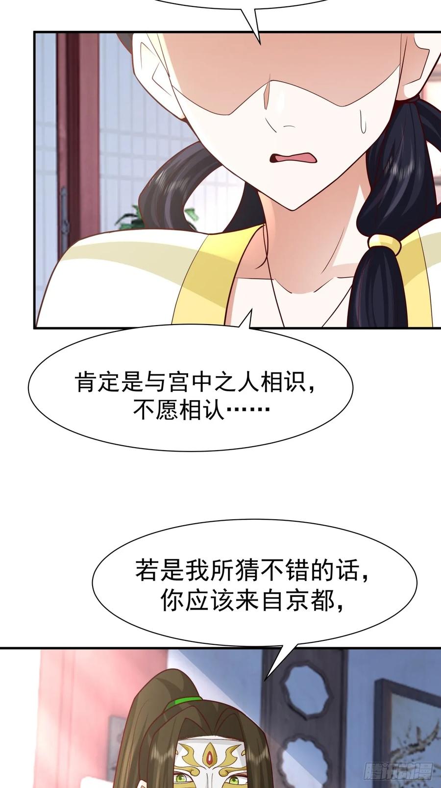 剑起·风云 - 61-玉梦华 - 第8张图