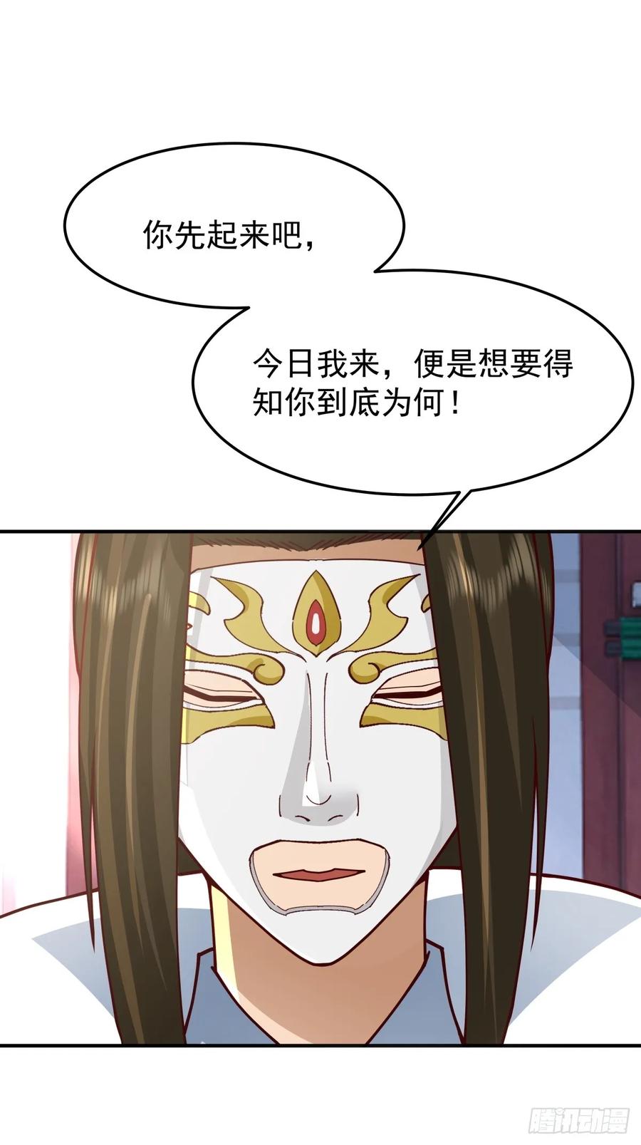 剑起·风云 - 61-玉梦华 - 第11张图