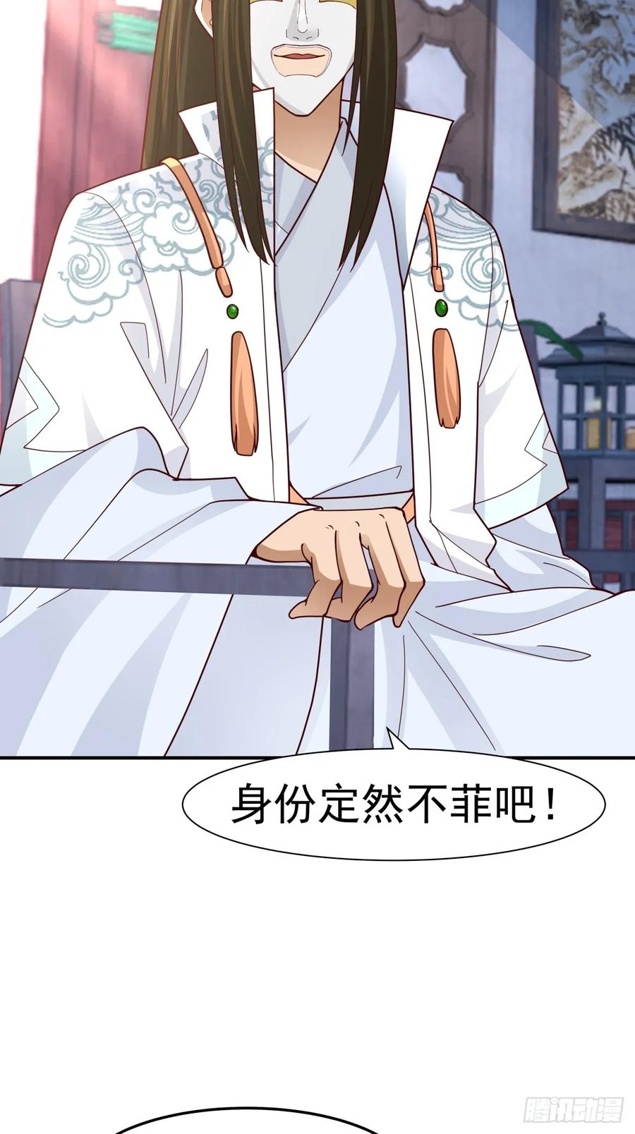 剑起·风云 - 61-玉梦华 - 第9张图