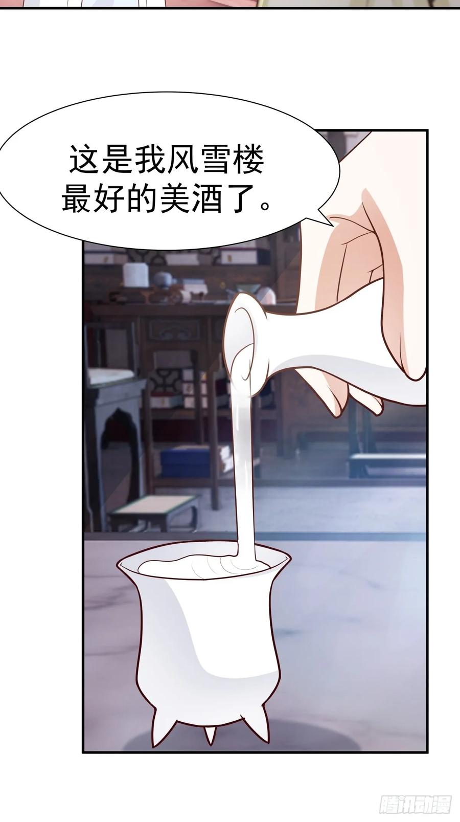 剑起·风云 - 61-玉梦华 - 第3张图