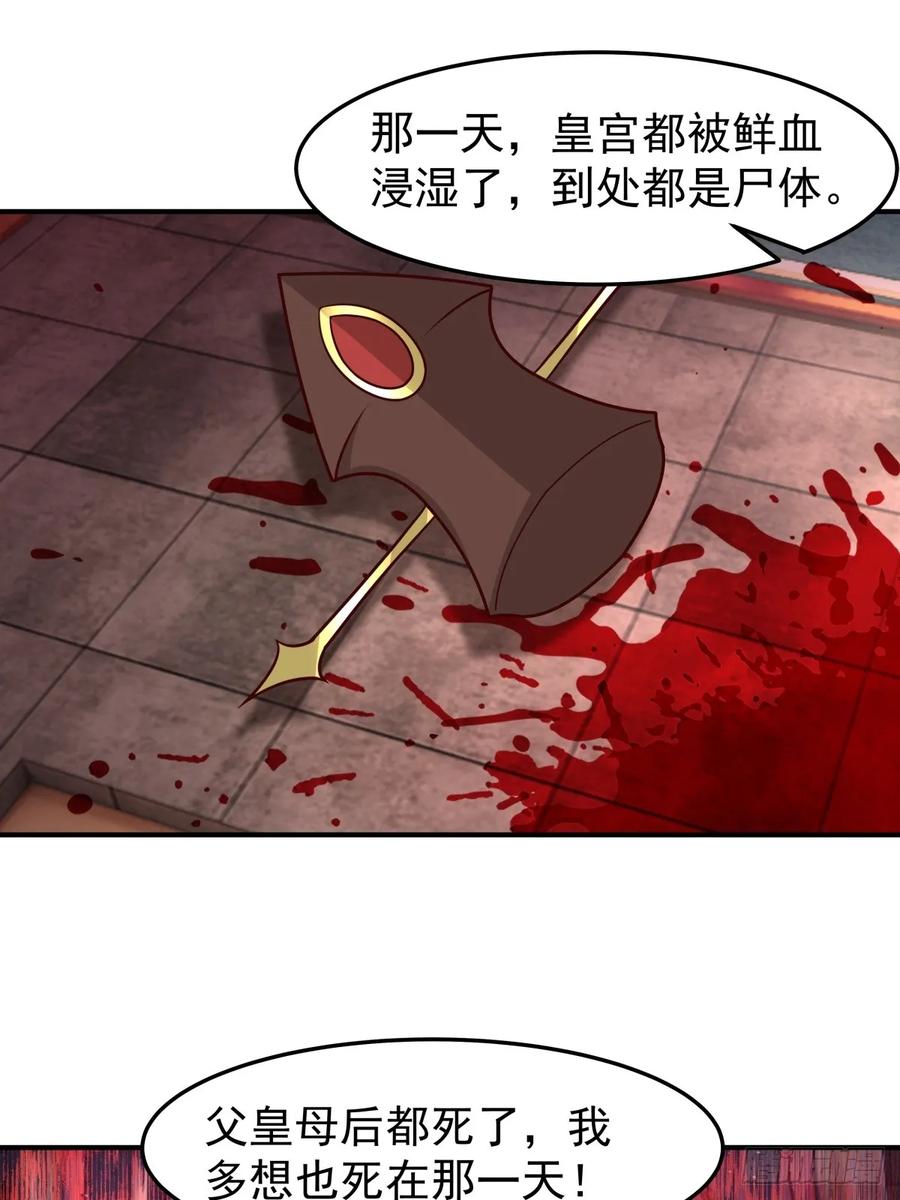 剑起·风云 - 61-玉梦华 - 第23张图