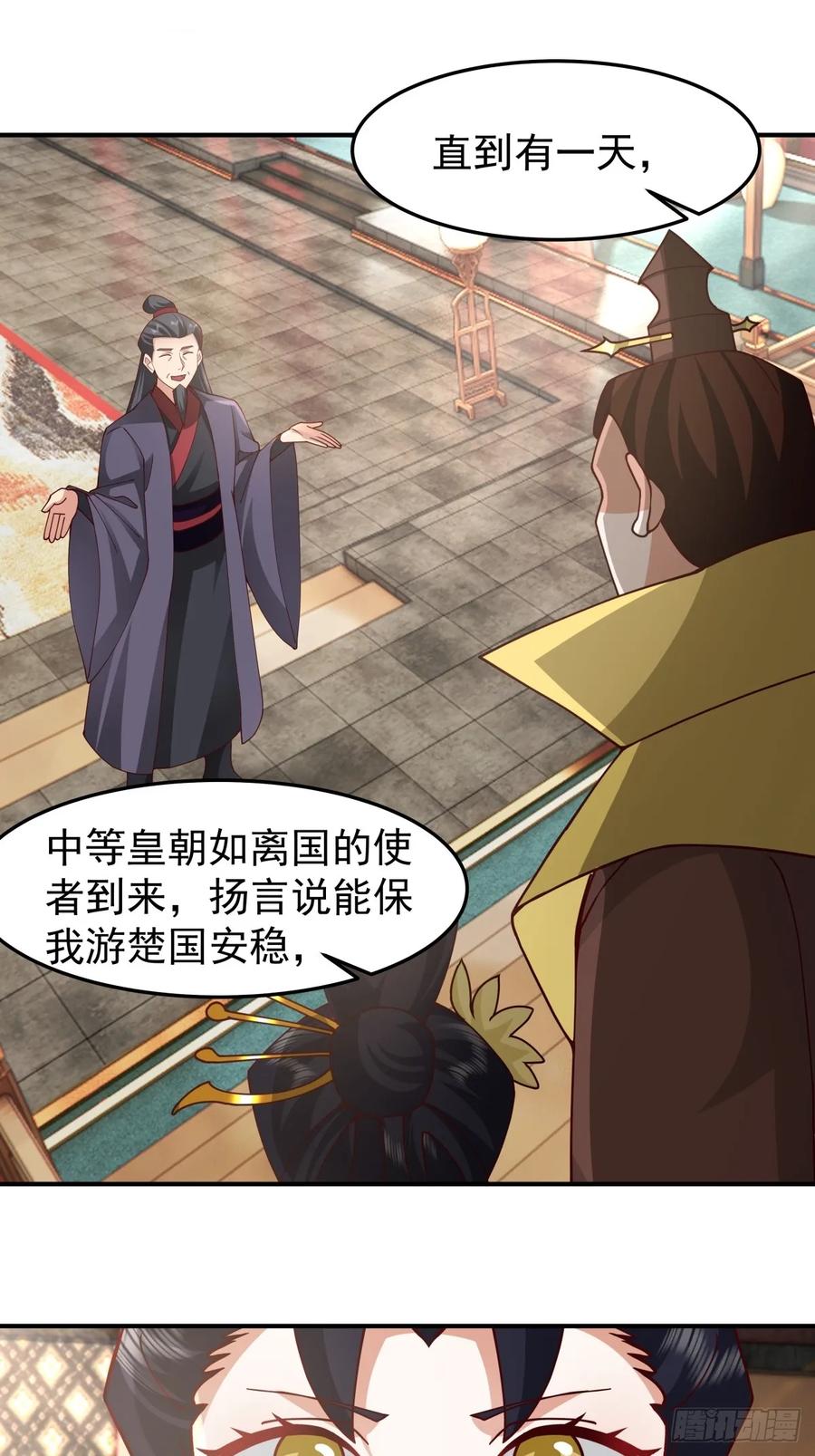 剑起·风云 - 61-玉梦华 - 第17张图