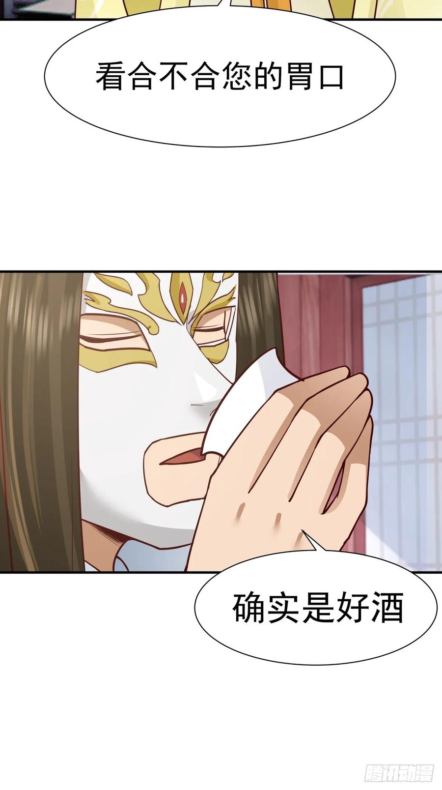 剑起·风云 - 61-玉梦华 - 第5张图