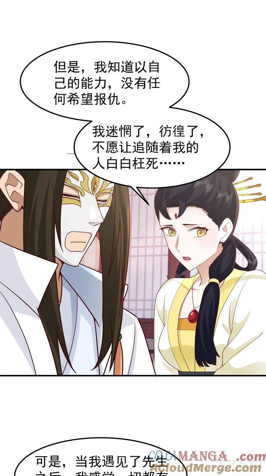 剑起·风云 - 61-玉梦华 - 第28张图