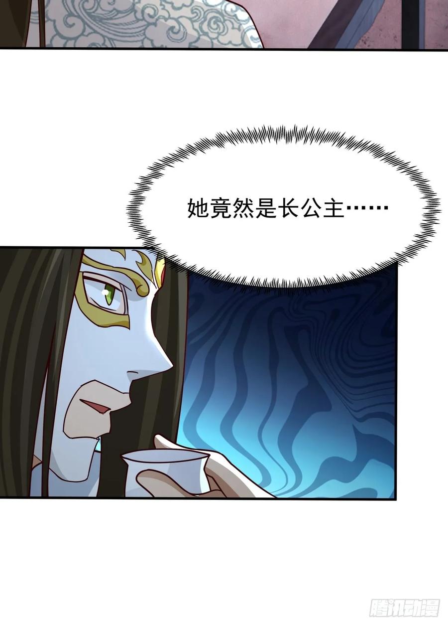 剑起·风云 - 61-玉梦华 - 第14张图