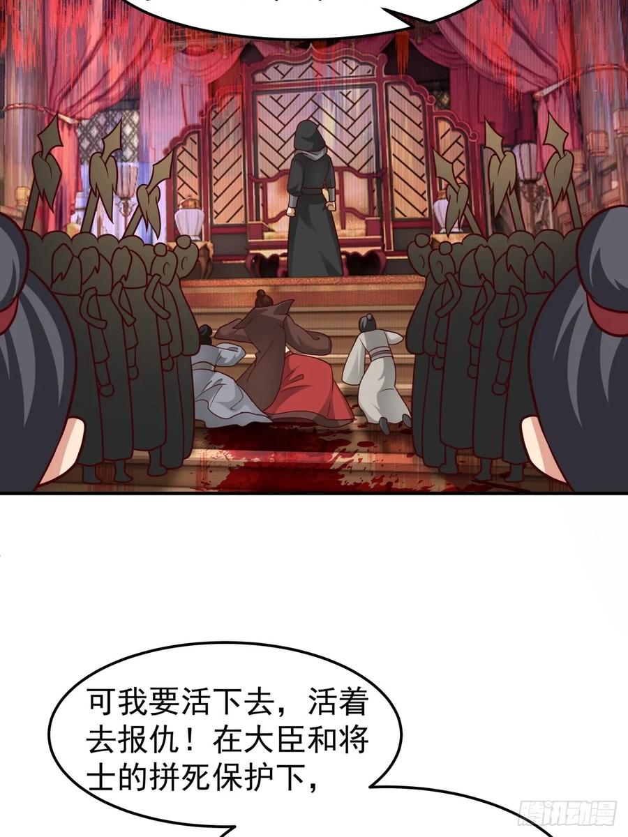 剑起·风云 - 61-玉梦华 - 第24张图