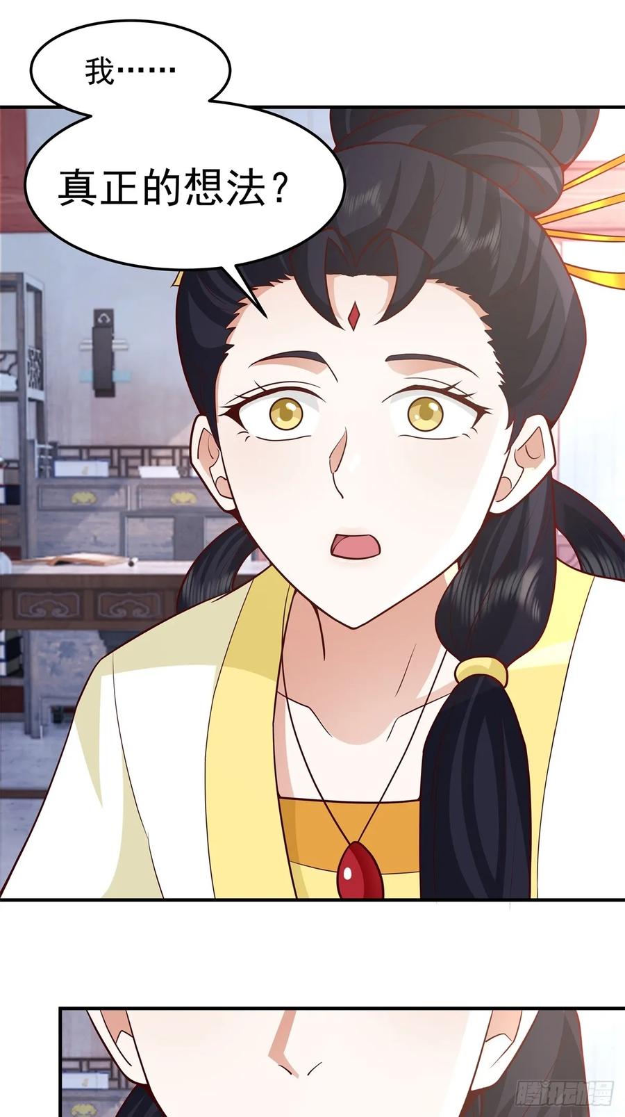 剑起·风云 - 61-玉梦华 - 第32张图