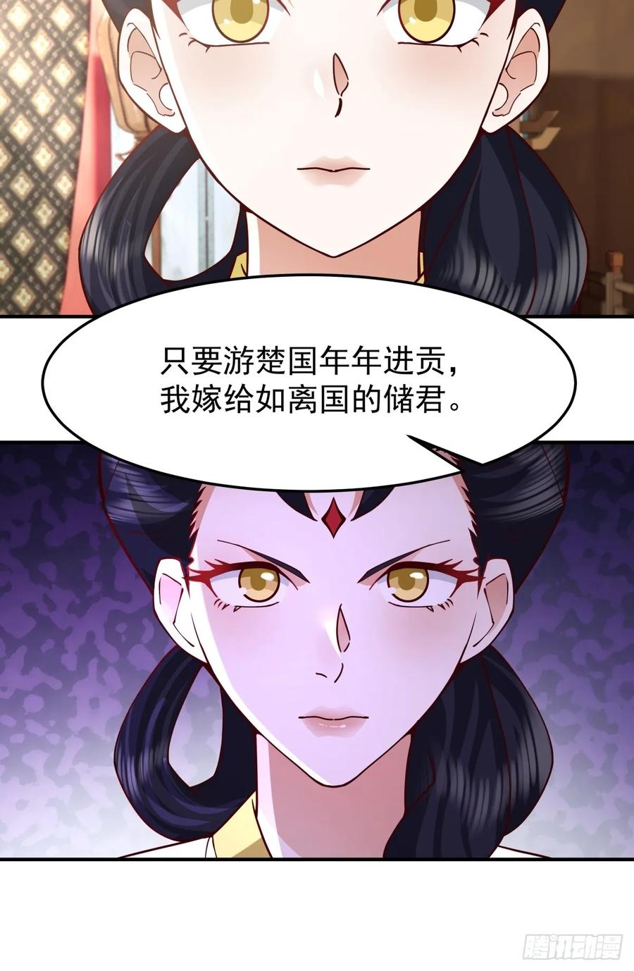 剑起·风云 - 61-玉梦华 - 第18张图