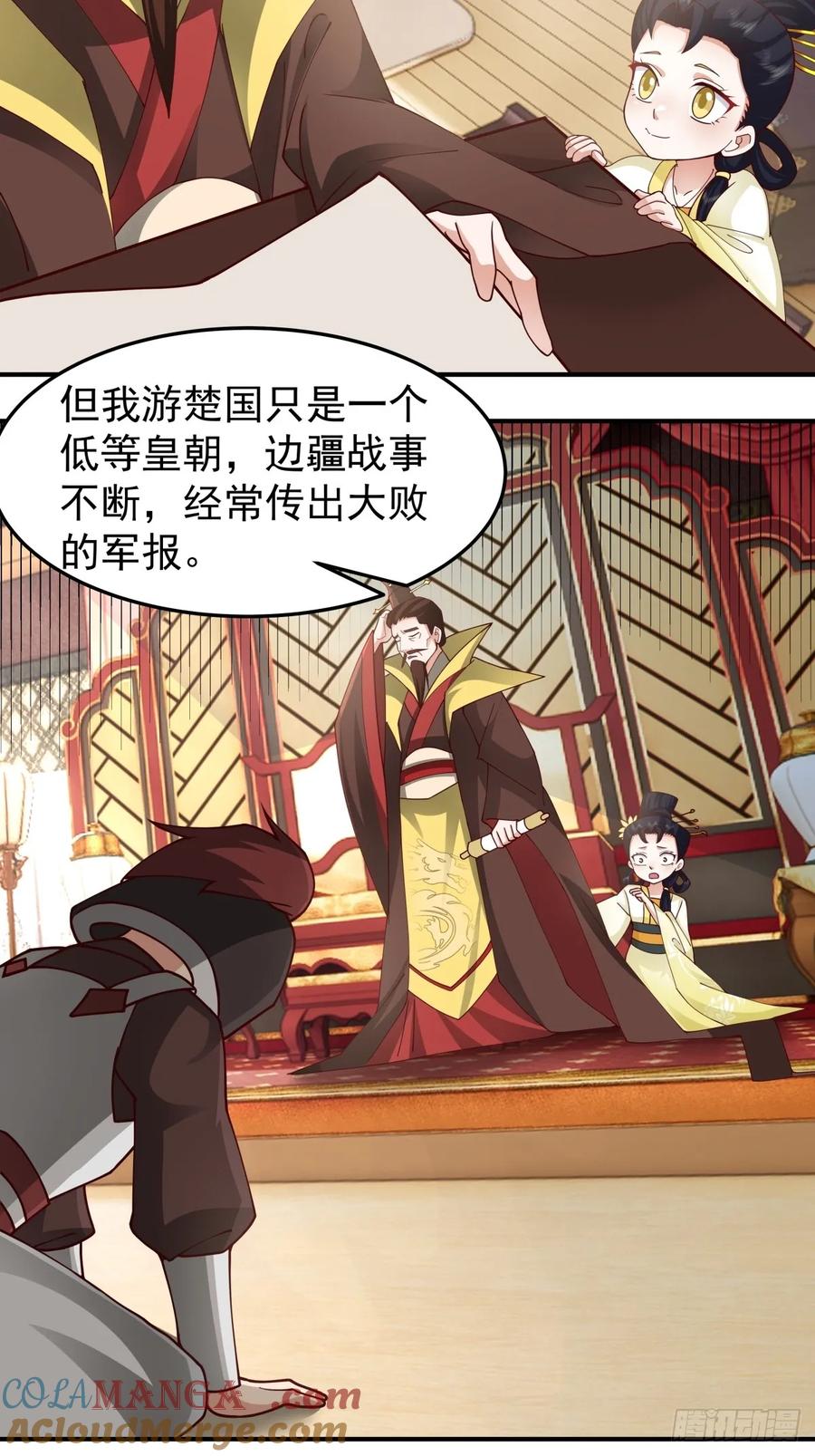 剑起·风云 - 61-玉梦华 - 第16张图