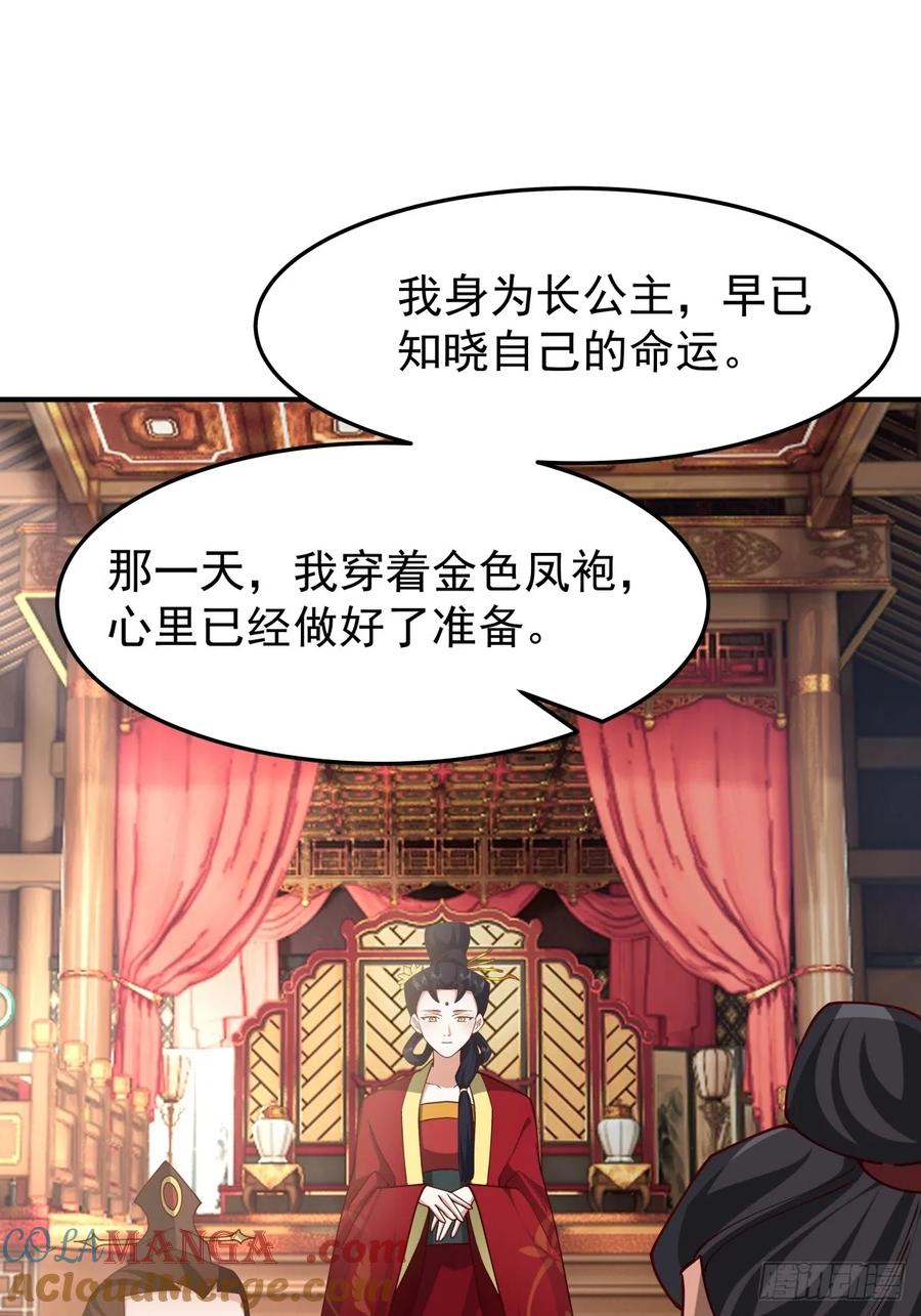 剑起·风云 - 61-玉梦华 - 第19张图