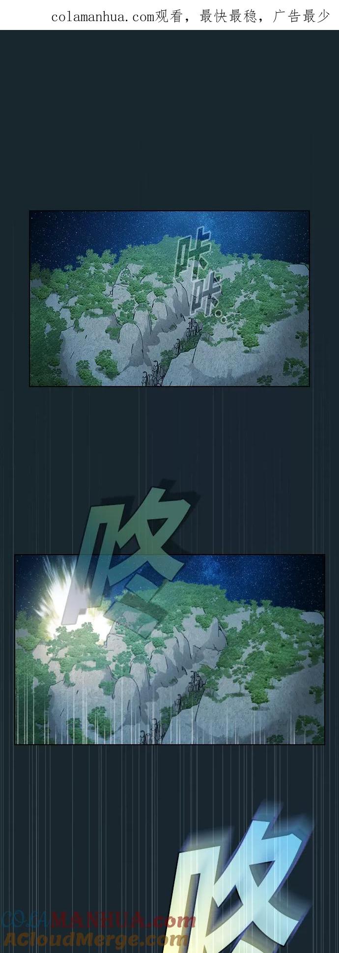 《被塔诅咒的猎人》第69话 第1页
