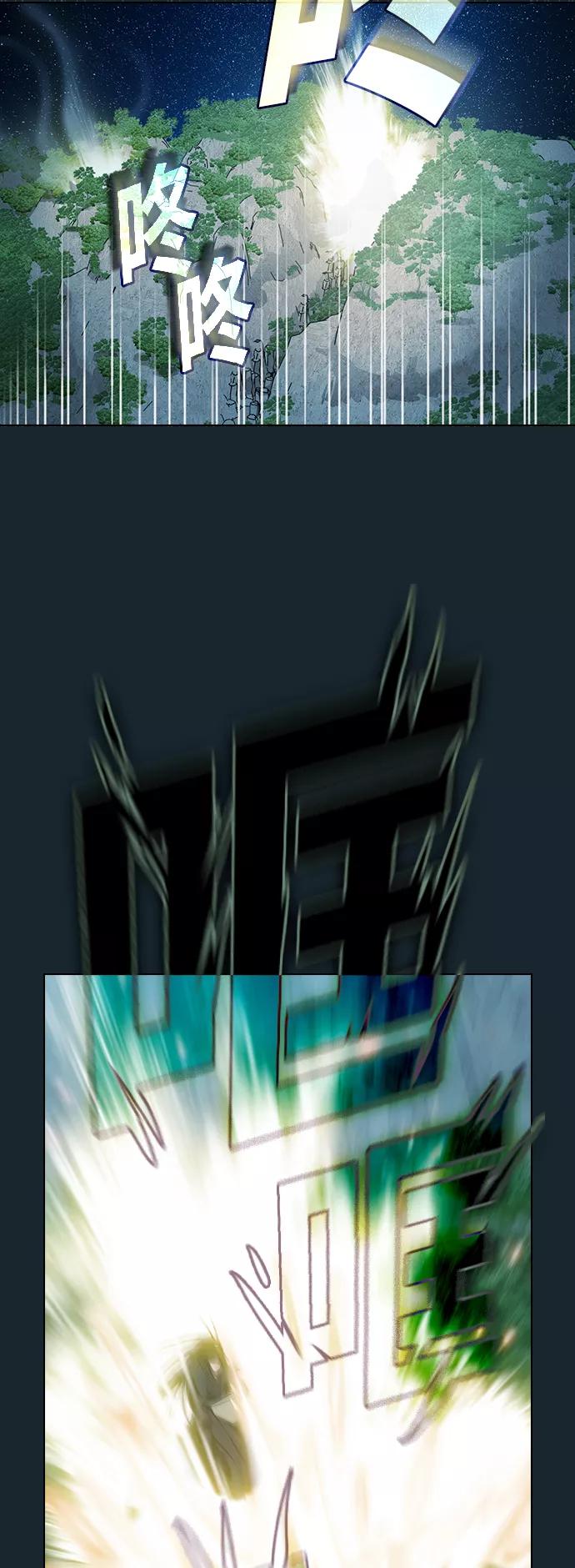 《被塔诅咒的猎人》第69话 第2页