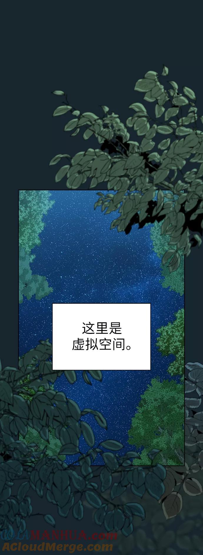 《被塔诅咒的猎人》第69话 第4页