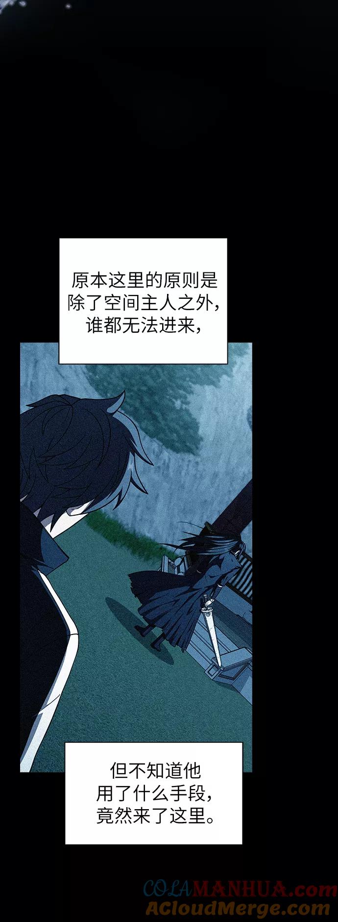 《被塔诅咒的猎人》第69话 第7页