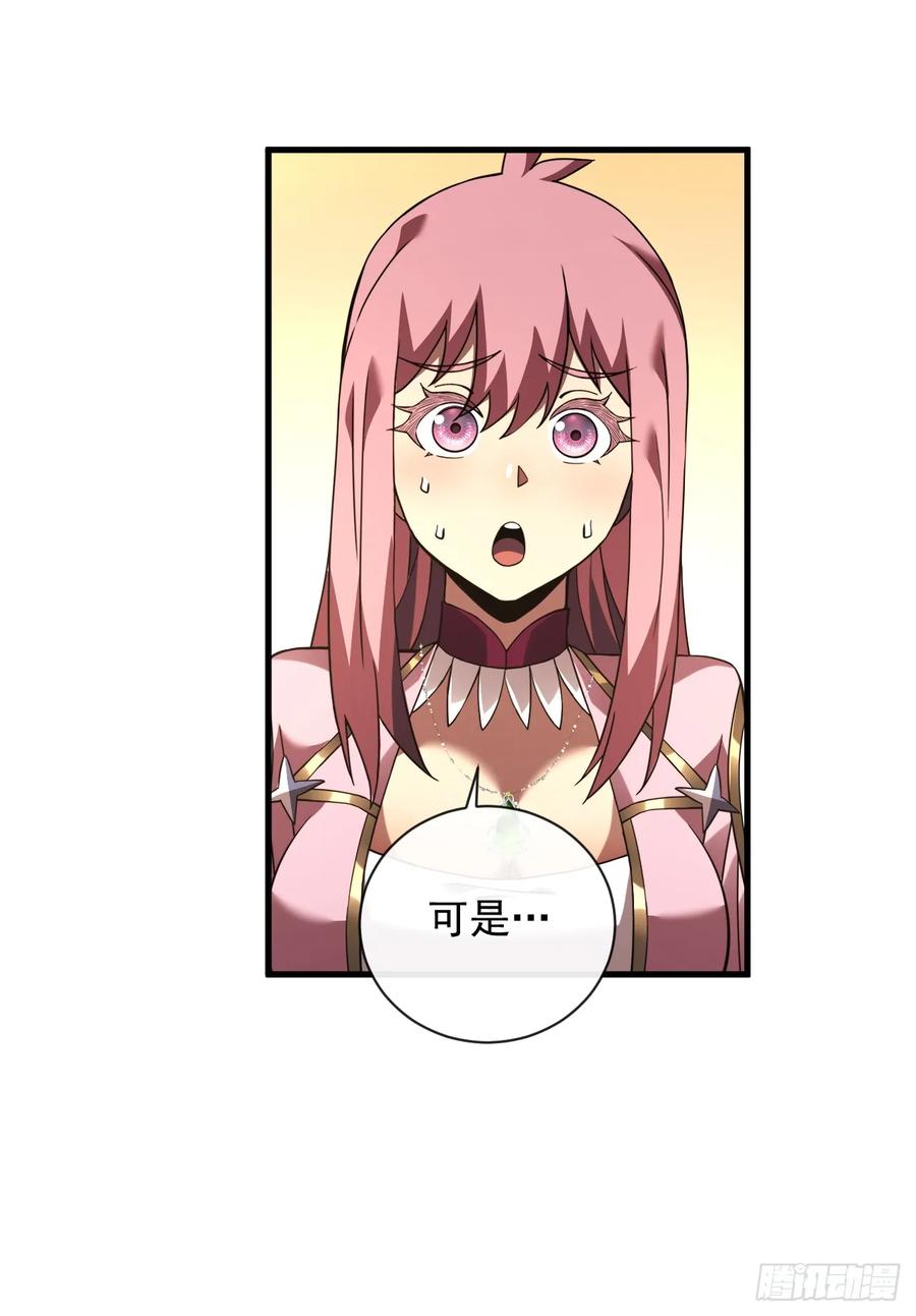 《命轮之主！当异变降临人间》第69话 下个目标…堕落尸王！ 第34页