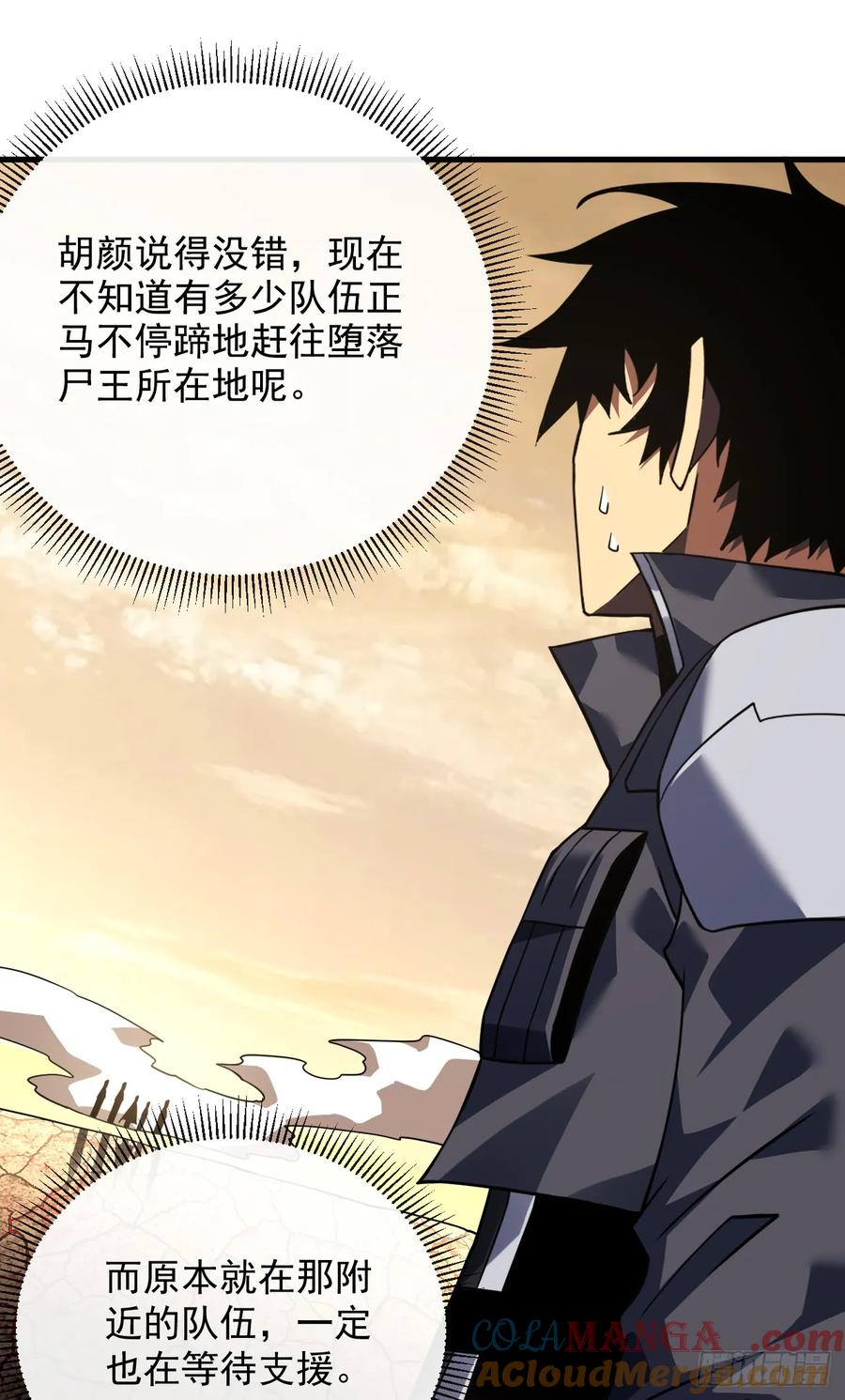 《命轮之主！当异变降临人间》第69话 下个目标…堕落尸王！ 第25页