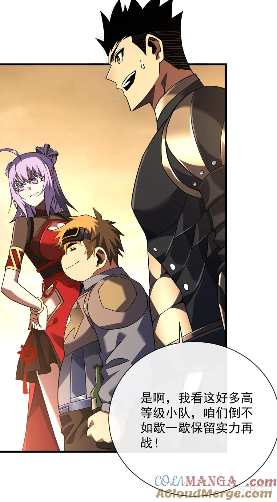 《命轮之主！当异变降临人间》第69话 下个目标…堕落尸王！ 第33页