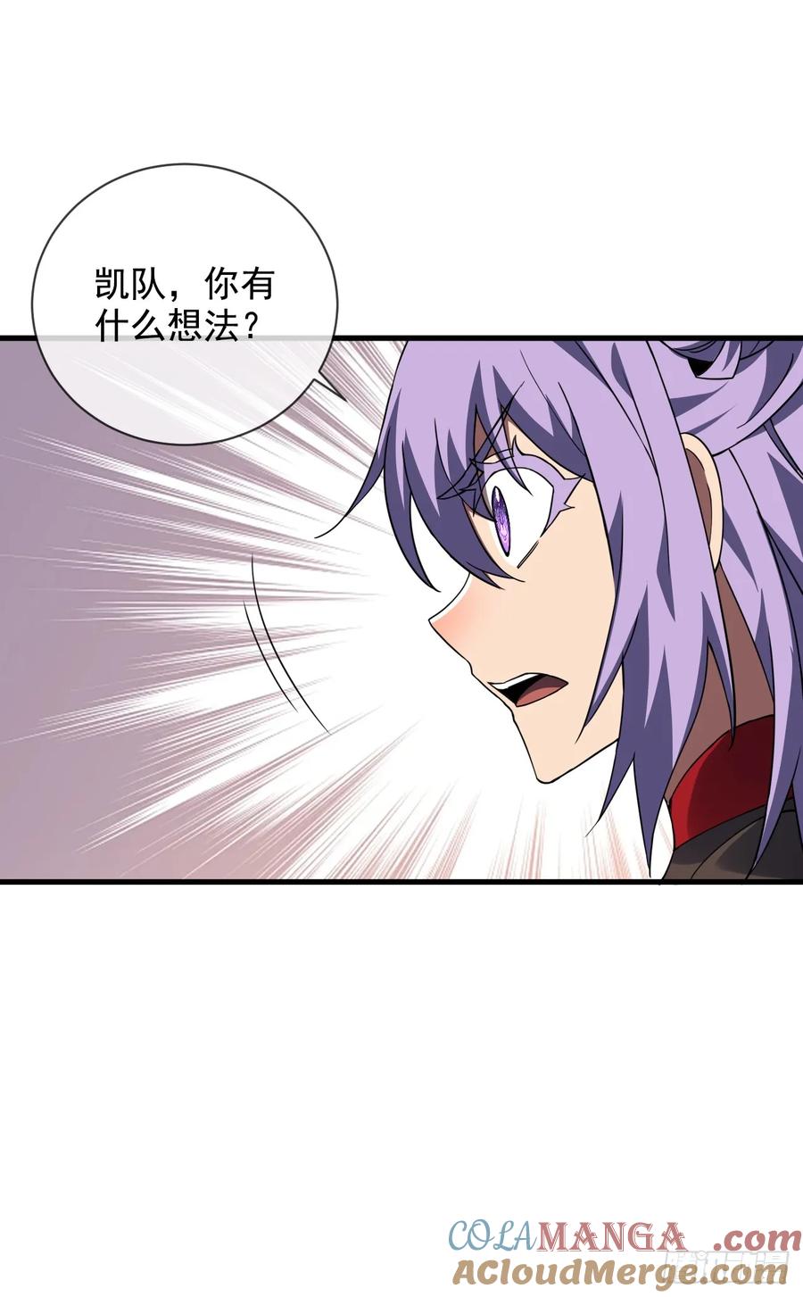 《命轮之主！当异变降临人间》第69话 下个目标…堕落尸王！ 第37页