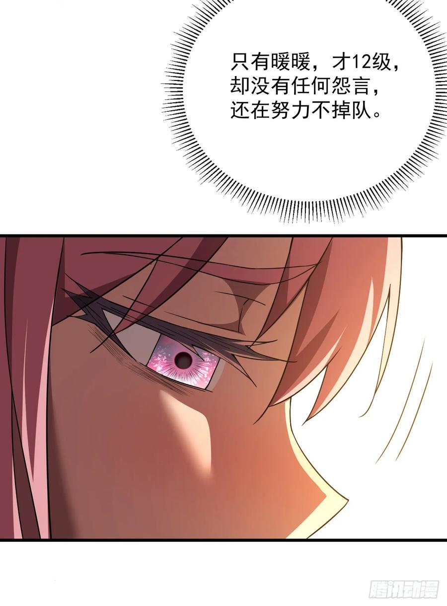 《命轮之主！当异变降临人间》第69话 下个目标…堕落尸王！ 第30页