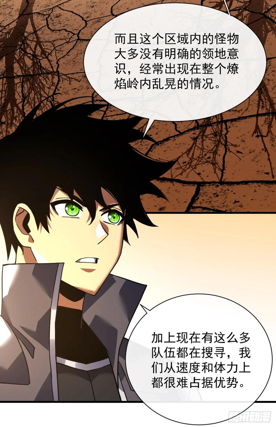 《命轮之主！当异变降临人间》第69话 下个目标…堕落尸王！ 第36页