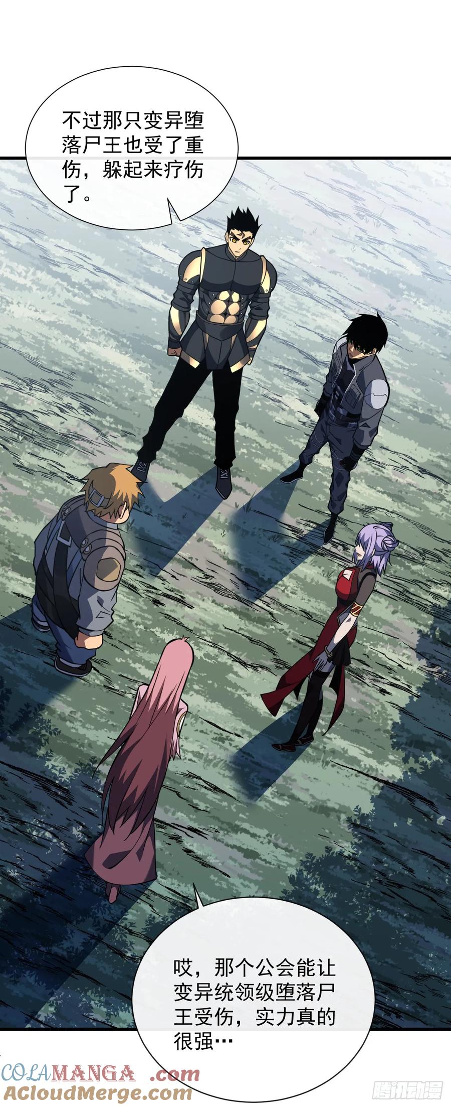 《命轮之主！当异变降临人间》第69话 下个目标…堕落尸王！ 第3页