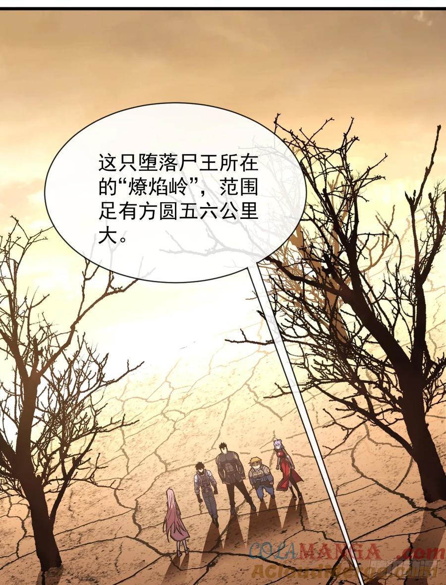 《命轮之主！当异变降临人间》第69话 下个目标…堕落尸王！ 第35页