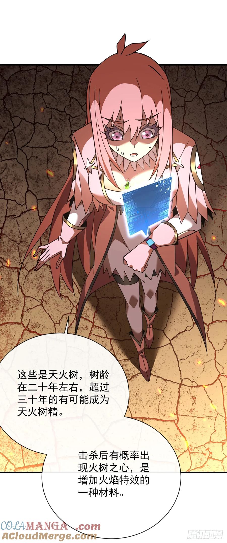 《命轮之主！当异变降临人间》第69话 下个目标…堕落尸王！ 第19页