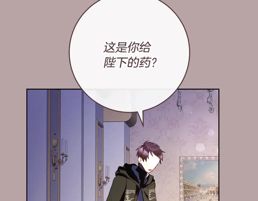 混球的姐姐 第76话 了不起的大事 第158页