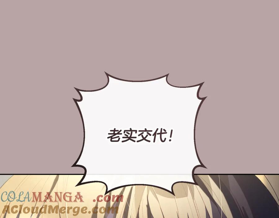 混球的姐姐 第76话 了不起的大事 第161页
