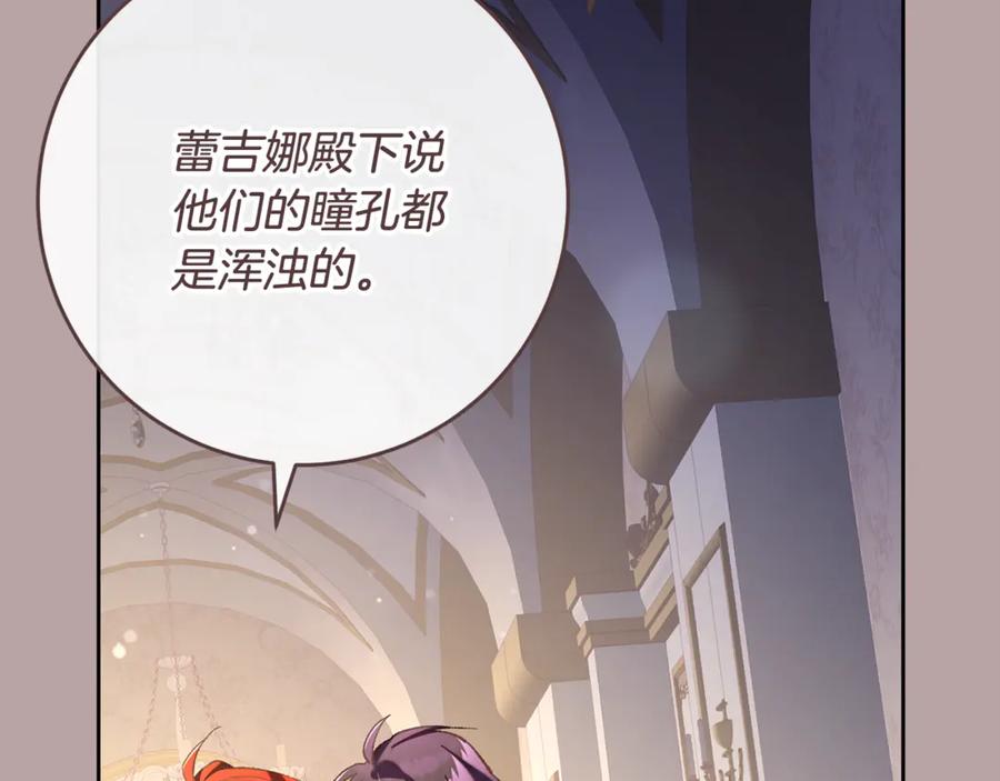 混球的姐姐 第76话 了不起的大事 第151页