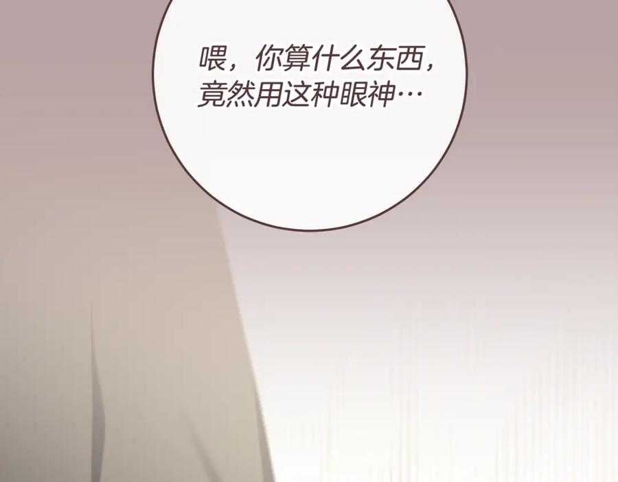 混球的姐姐 第76话 了不起的大事 第154页