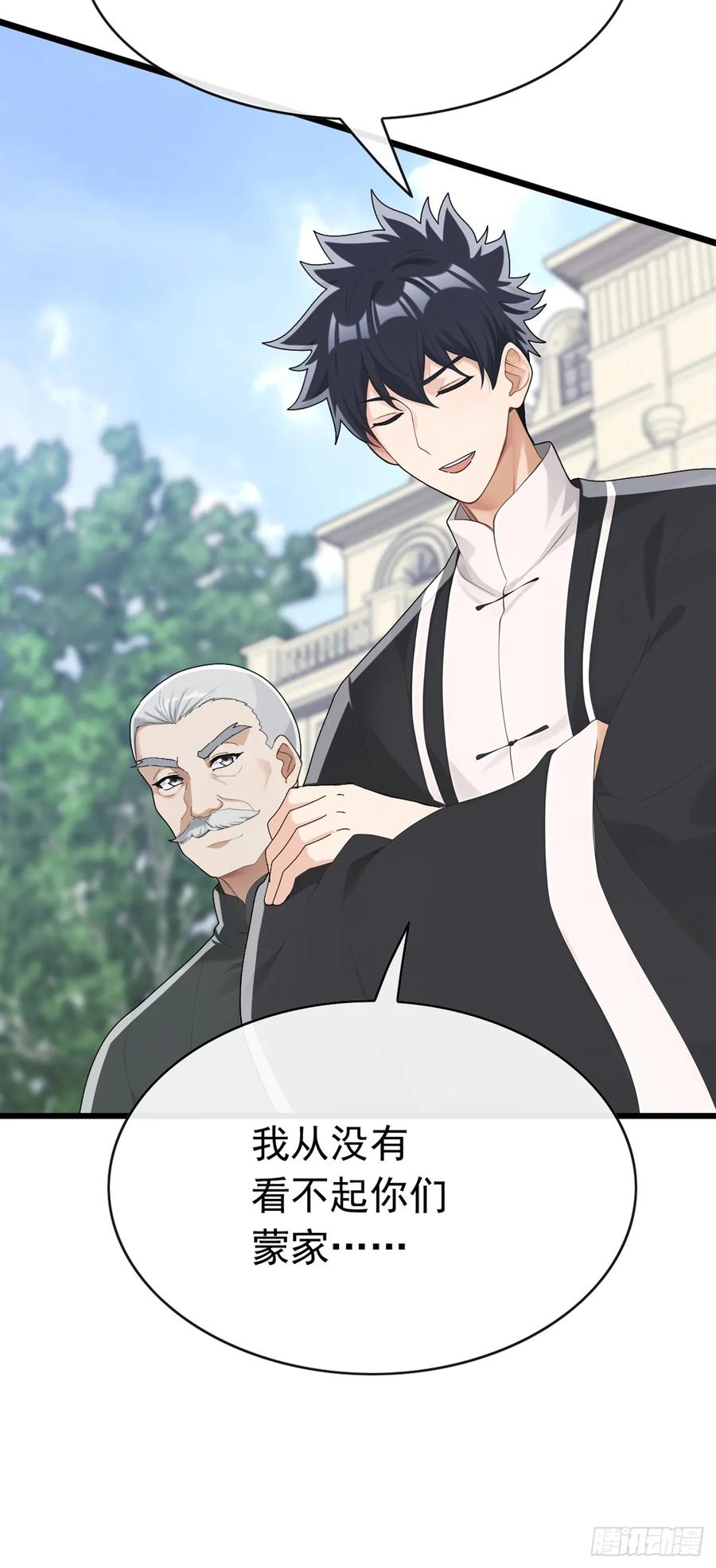 《大佬下山：开局成为男秘》第93话 定会让你们灰飞烟灭 第12页