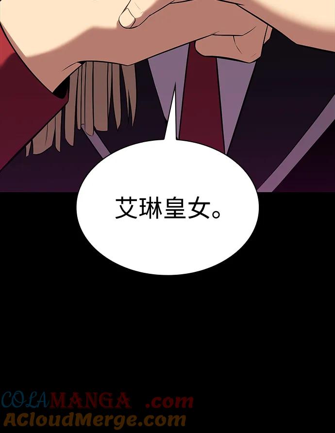《公爵家的重生暗杀者》第8话 皇帝的巡防（1） 第53页