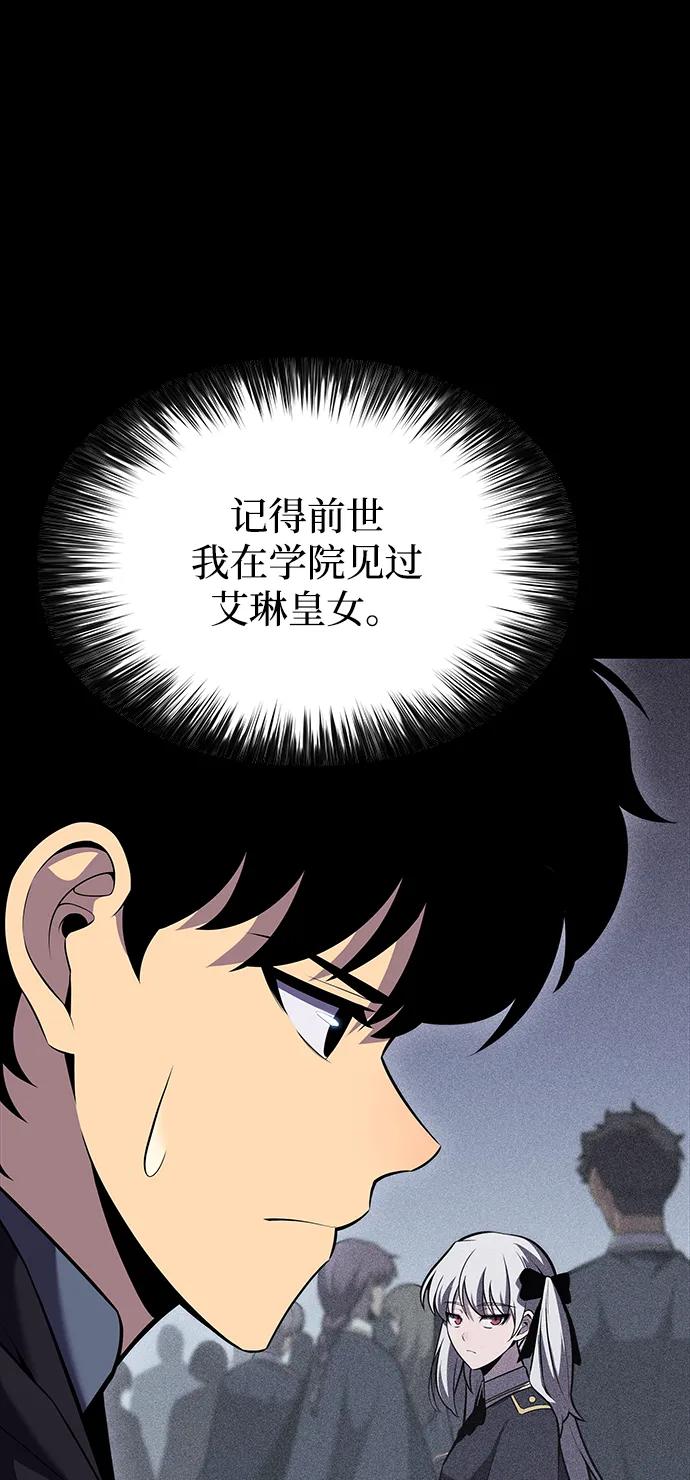 《公爵家的重生暗杀者》第8话 皇帝的巡防（1） 第56页