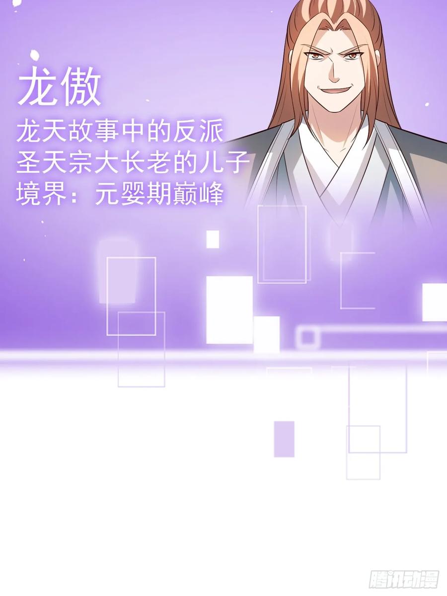 正义的我被系统逼成大反派 迷林鬼境 第38页