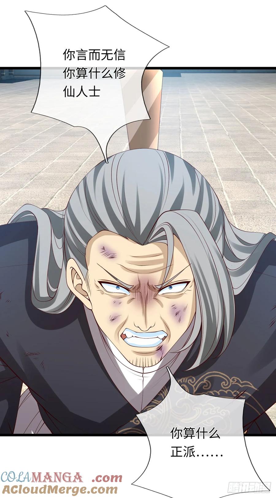 《器官觉醒，我突然无敌了》第80话 别侮辱王姓 第21页