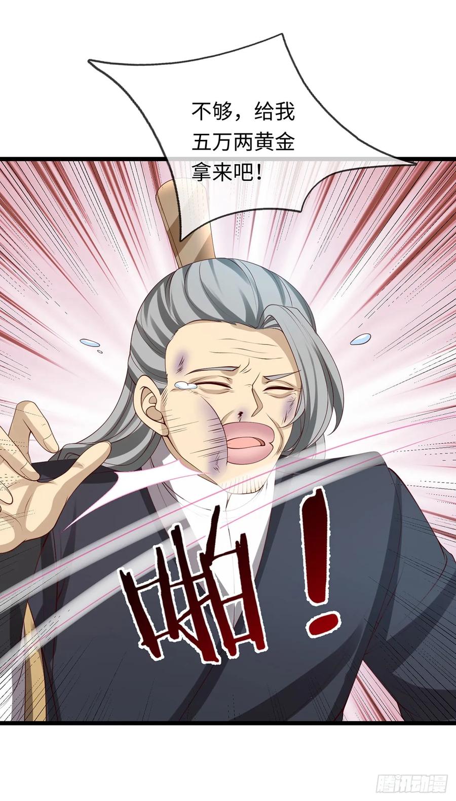 《器官觉醒，我突然无敌了》第80话 别侮辱王姓 第16页