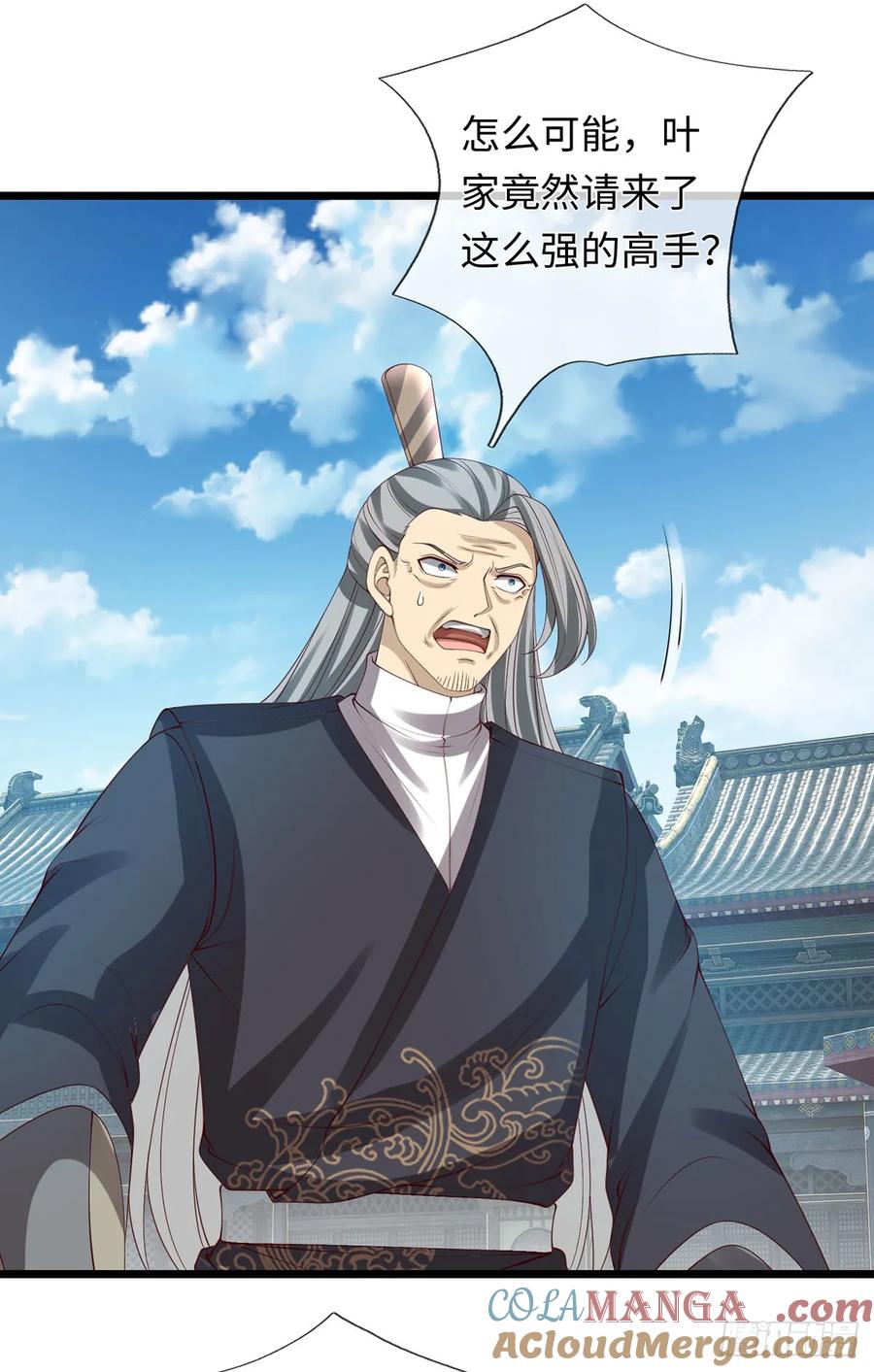 《器官觉醒，我突然无敌了》第80话 别侮辱王姓 第3页