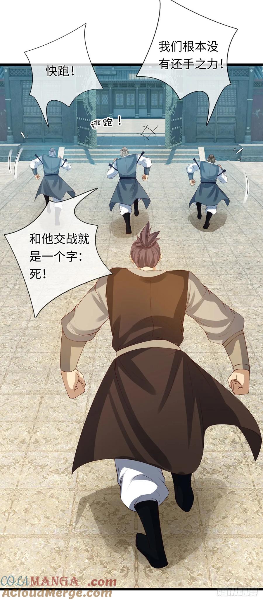 《器官觉醒，我突然无敌了》第80话 别侮辱王姓 第5页