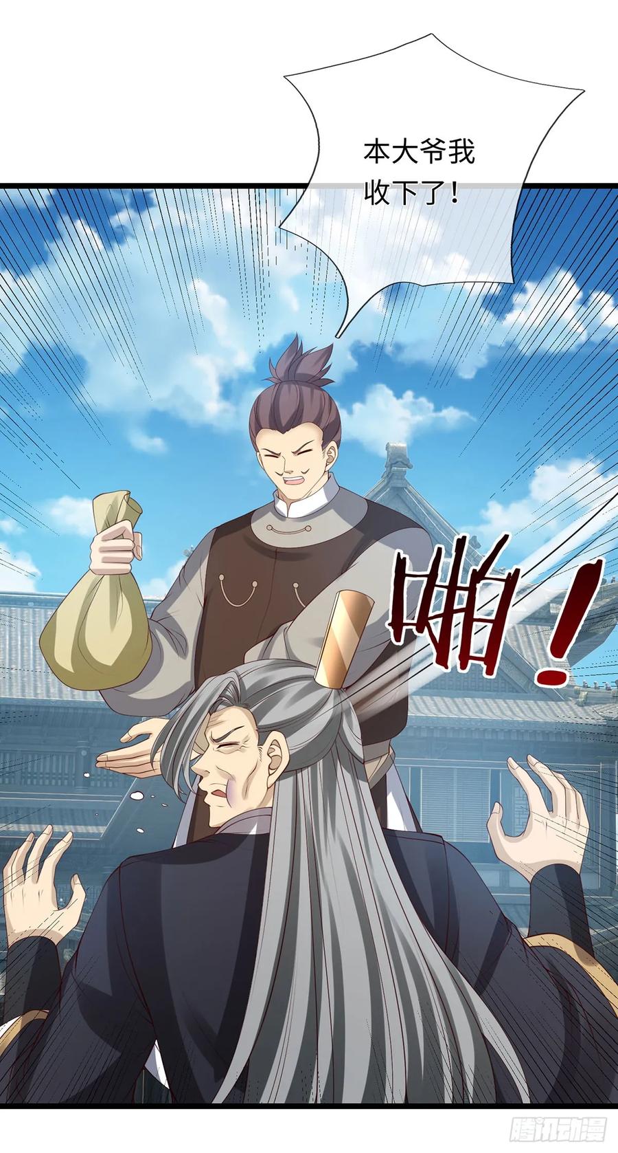 《器官觉醒，我突然无敌了》第80话 别侮辱王姓 第18页