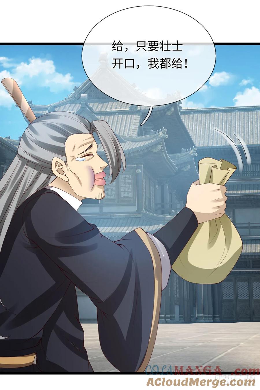 《器官觉醒，我突然无敌了》第80话 别侮辱王姓 第17页
