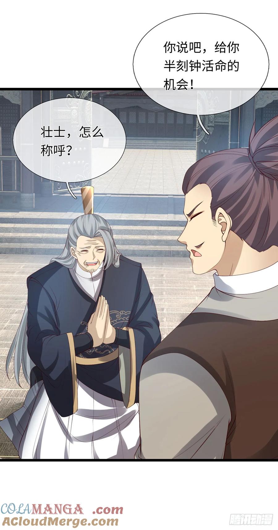 《器官觉醒，我突然无敌了》第80话 别侮辱王姓 第11页