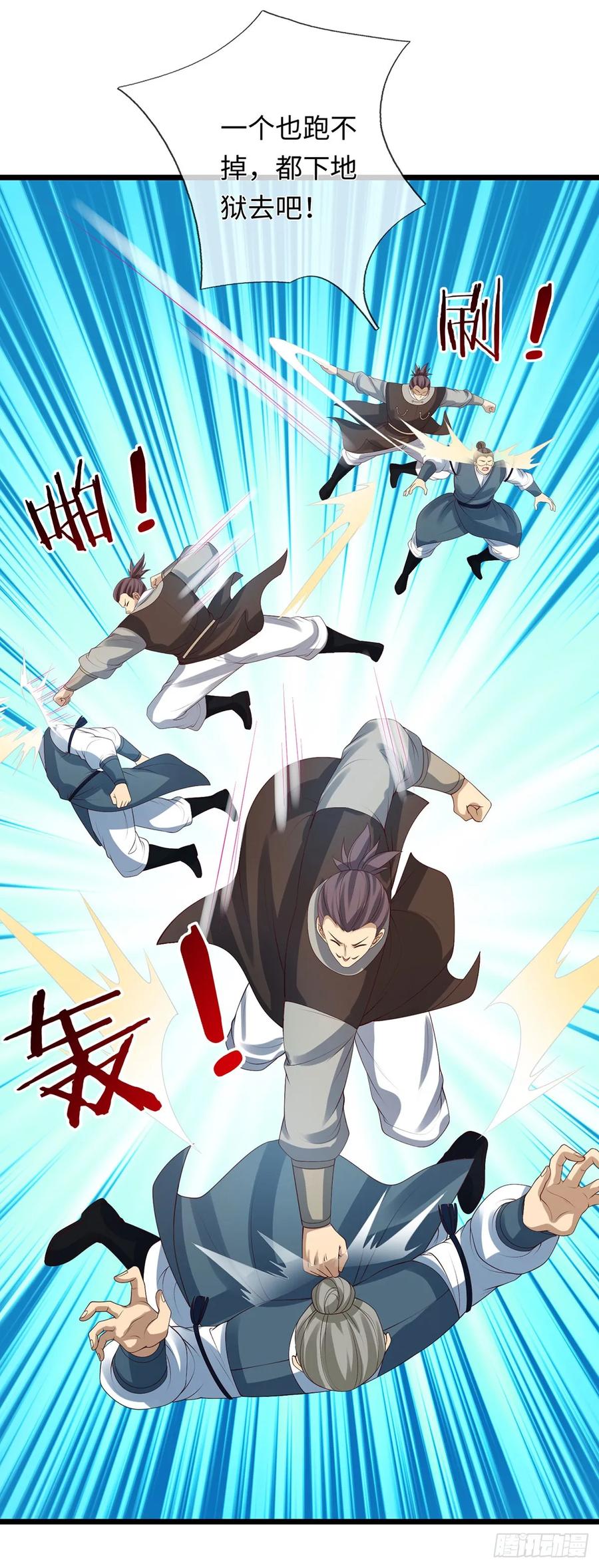 《器官觉醒，我突然无敌了》第80话 别侮辱王姓 第6页