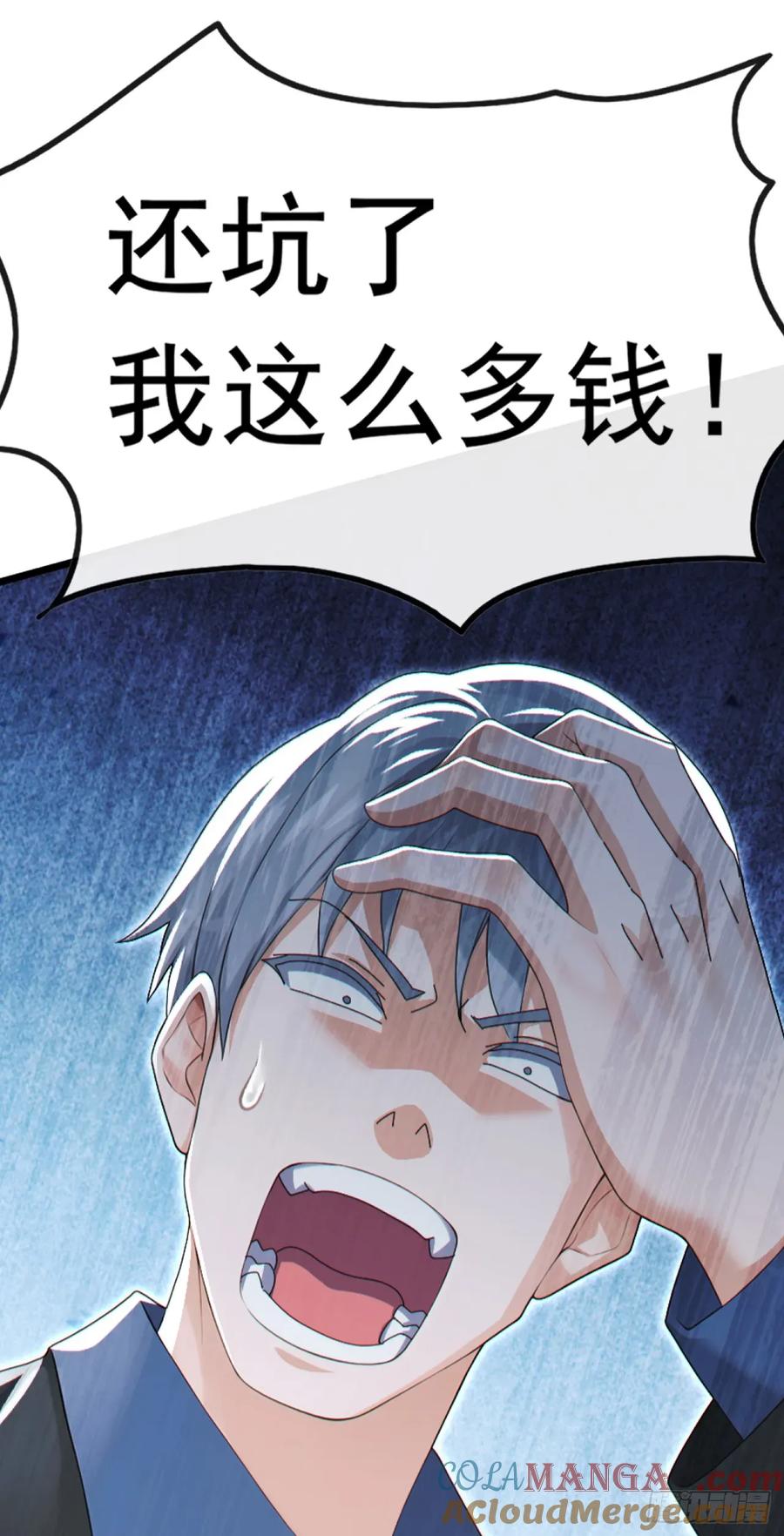 《大佬下山：开局成为男秘》第101话 我定要你不得好死 第43页