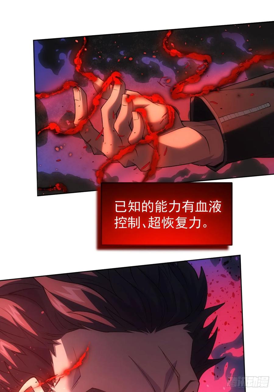 《诡异游戏：我靠亿万功德氪通关》第88话 等的就是你 第8页