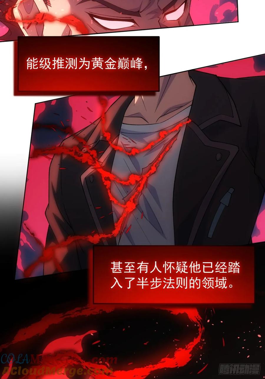 《诡异游戏：我靠亿万功德氪通关》第88话 等的就是你 第9页